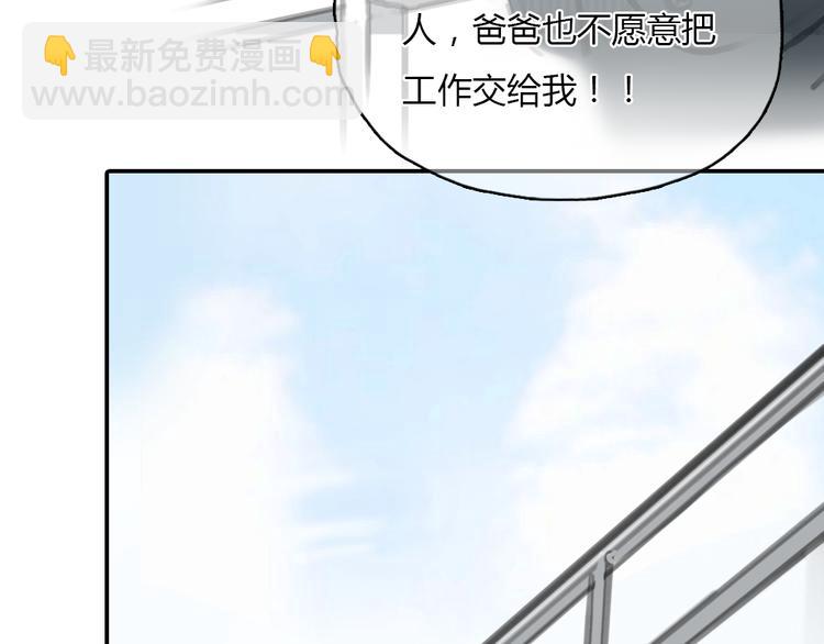 《十二点的灰姑娘》第17话 为什么他们都不把我当回事啊！ 第42页