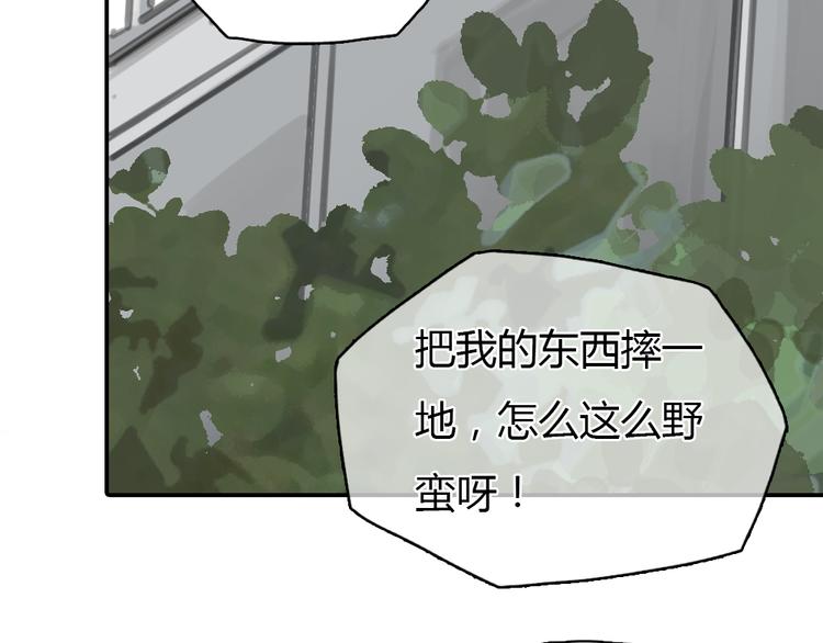 《十二点的灰姑娘》第17话 为什么他们都不把我当回事啊！ 第44页
