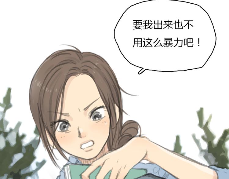 《十二点的灰姑娘》第17话 为什么他们都不把我当回事啊！ 第45页