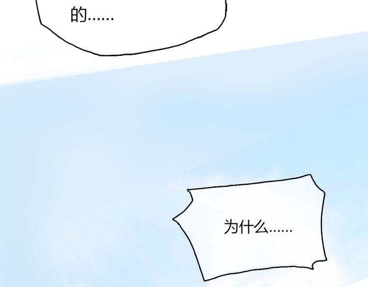 《十二点的灰姑娘》第17话 为什么他们都不把我当回事啊！ 第47页