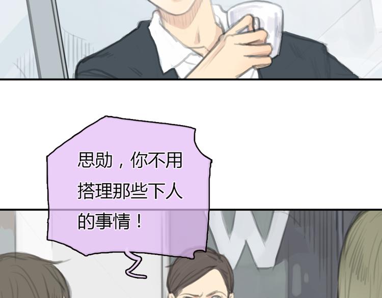 《十二点的灰姑娘》第17话 为什么他们都不把我当回事啊！ 第8页