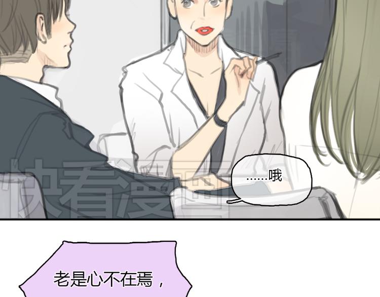 《十二点的灰姑娘》第17话 为什么他们都不把我当回事啊！ 第9页