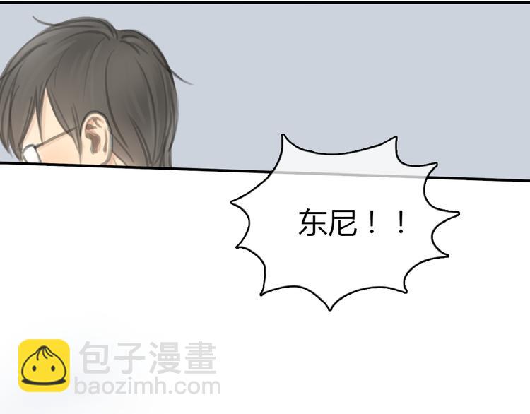 《十二点的灰姑娘》第20话 喜欢这样的人，是会受伤害的…… 第10页