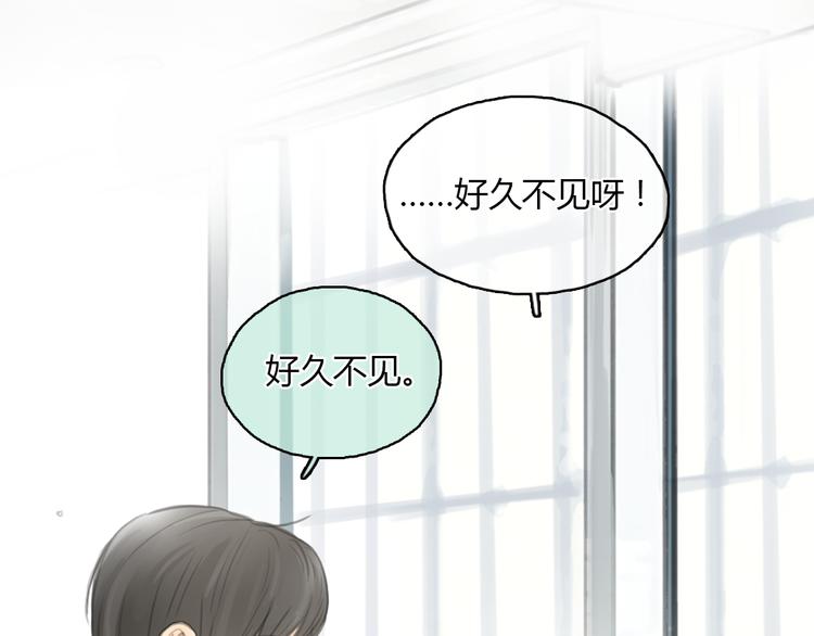 《十二点的灰姑娘》第20话 喜欢这样的人，是会受伤害的…… 第16页