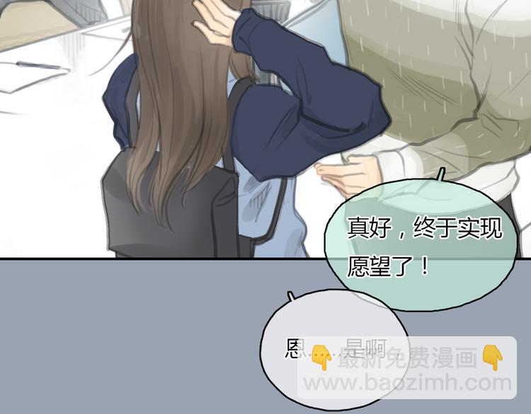 《十二点的灰姑娘》第20话 喜欢这样的人，是会受伤害的…… 第19页