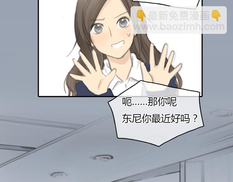 《十二点的灰姑娘》第20话 喜欢这样的人，是会受伤害的…… 第21页
