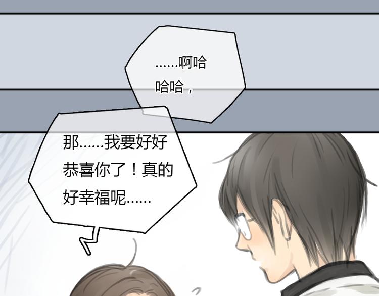 《十二点的灰姑娘》第20话 喜欢这样的人，是会受伤害的…… 第24页