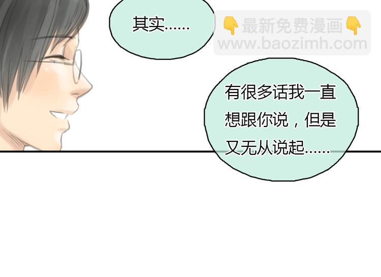 《十二点的灰姑娘》第20话 喜欢这样的人，是会受伤害的…… 第26页