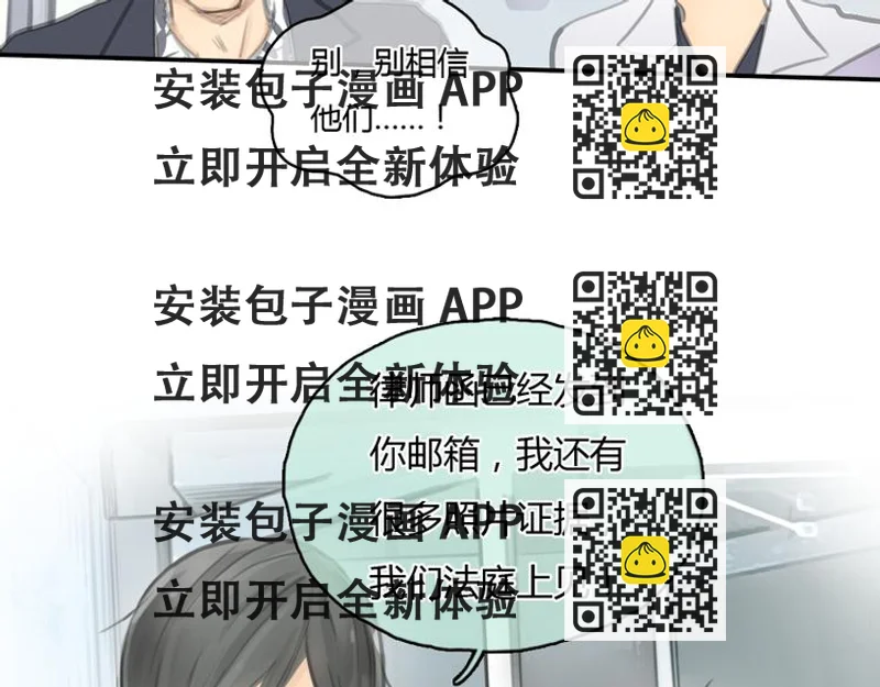 《十二点的灰姑娘》第20话 喜欢这样的人，是会受伤害的…… 第2页