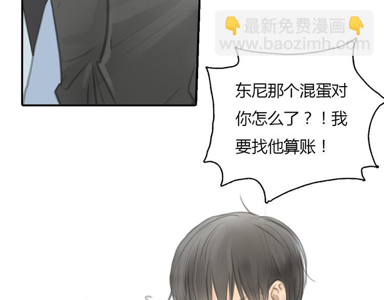 《十二点的灰姑娘》第20话 喜欢这样的人，是会受伤害的…… 第34页