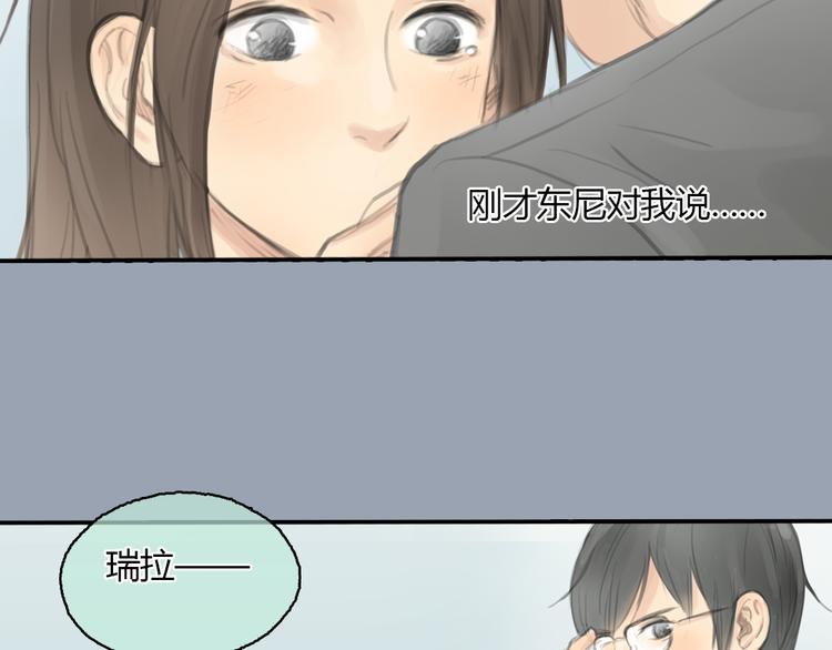 《十二点的灰姑娘》第20话 喜欢这样的人，是会受伤害的…… 第37页