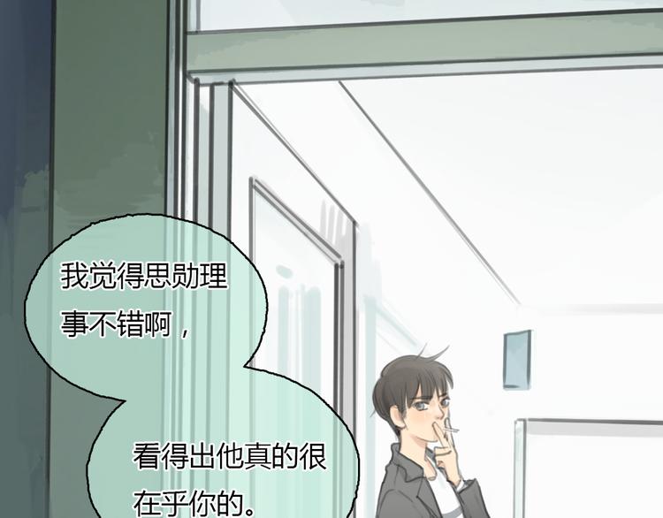 《十二点的灰姑娘》第20话 喜欢这样的人，是会受伤害的…… 第39页