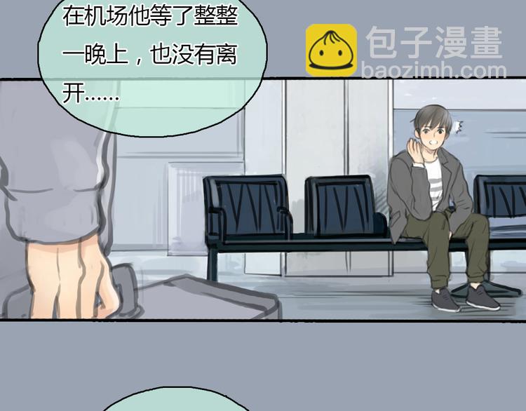 《十二点的灰姑娘》第20话 喜欢这样的人，是会受伤害的…… 第43页
