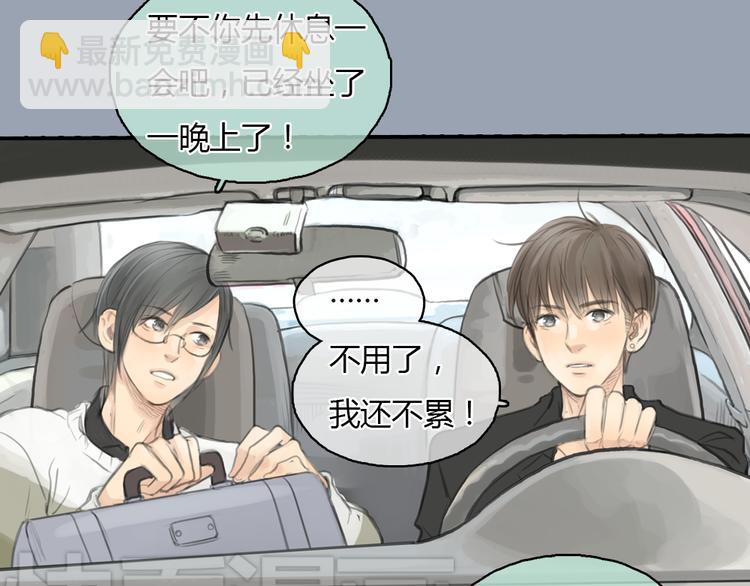 《十二点的灰姑娘》第20话 喜欢这样的人，是会受伤害的…… 第44页