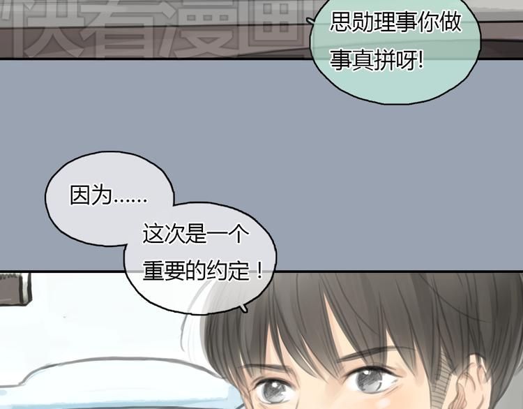 《十二点的灰姑娘》第20话 喜欢这样的人，是会受伤害的…… 第45页