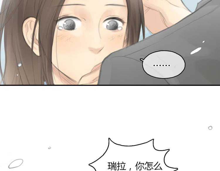 《十二点的灰姑娘》第20话 喜欢这样的人，是会受伤害的…… 第47页