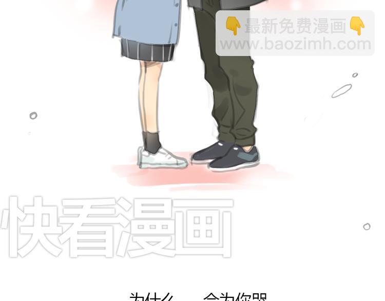《十二点的灰姑娘》第20话 喜欢这样的人，是会受伤害的…… 第49页