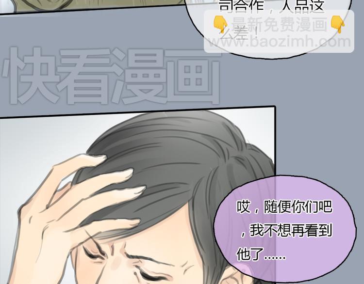 《十二点的灰姑娘》第20话 喜欢这样的人，是会受伤害的…… 第4页