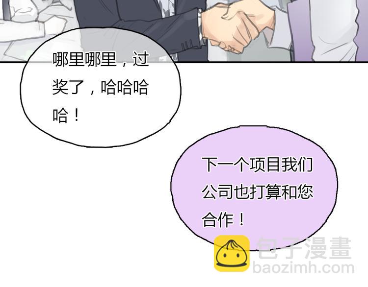 《十二点的灰姑娘》第19话 这个照片是我和一个女孩一起的作品 第10页