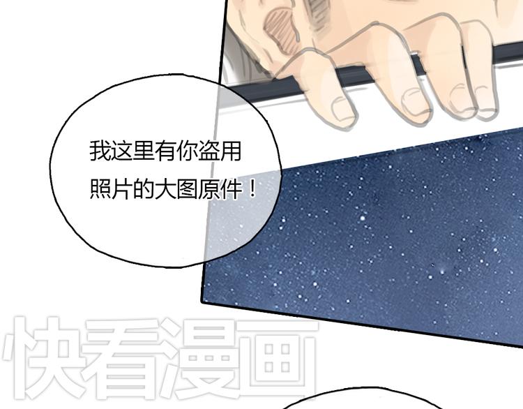《十二点的灰姑娘》第19话 这个照片是我和一个女孩一起的作品 第16页