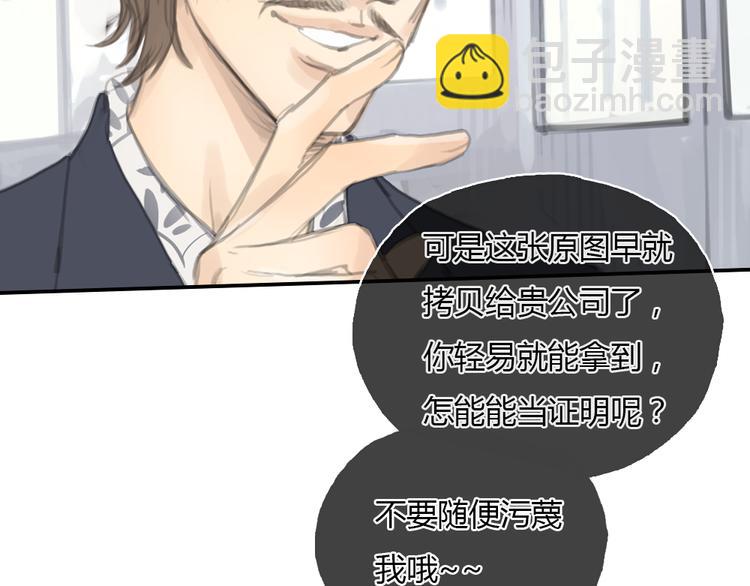 《十二点的灰姑娘》第19话 这个照片是我和一个女孩一起的作品 第18页