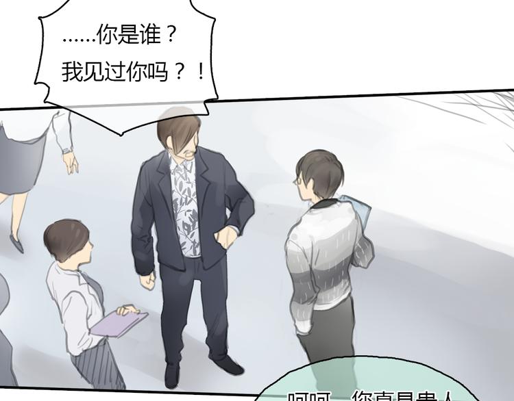 《十二点的灰姑娘》第19话 这个照片是我和一个女孩一起的作品 第24页