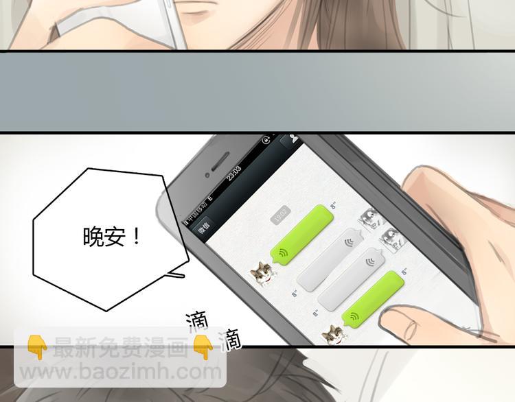 《十二点的灰姑娘》第19话 这个照片是我和一个女孩一起的作品 第2页