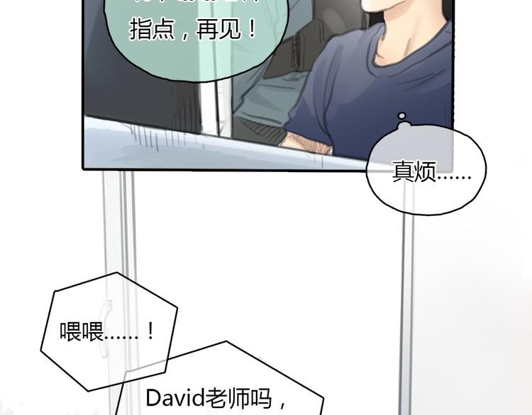 《十二点的灰姑娘》第19话 这个照片是我和一个女孩一起的作品 第31页