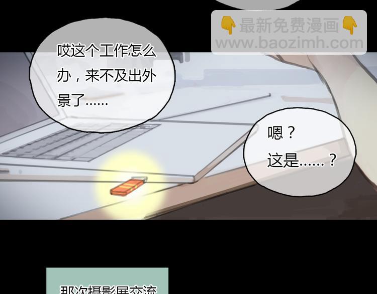 《十二点的灰姑娘》第19话 这个照片是我和一个女孩一起的作品 第33页