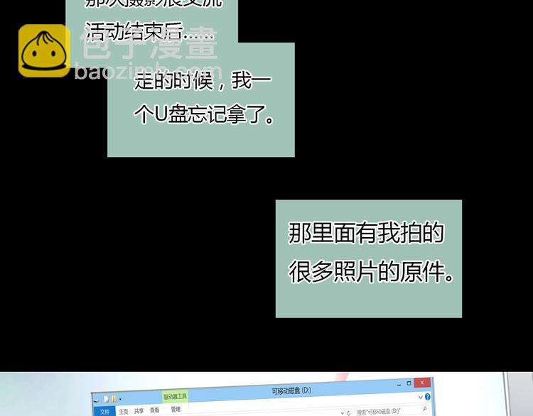 《十二点的灰姑娘》第19话 这个照片是我和一个女孩一起的作品 第34页