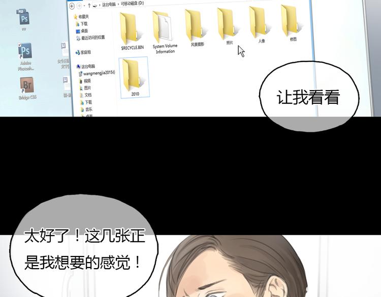 《十二点的灰姑娘》第19话 这个照片是我和一个女孩一起的作品 第35页