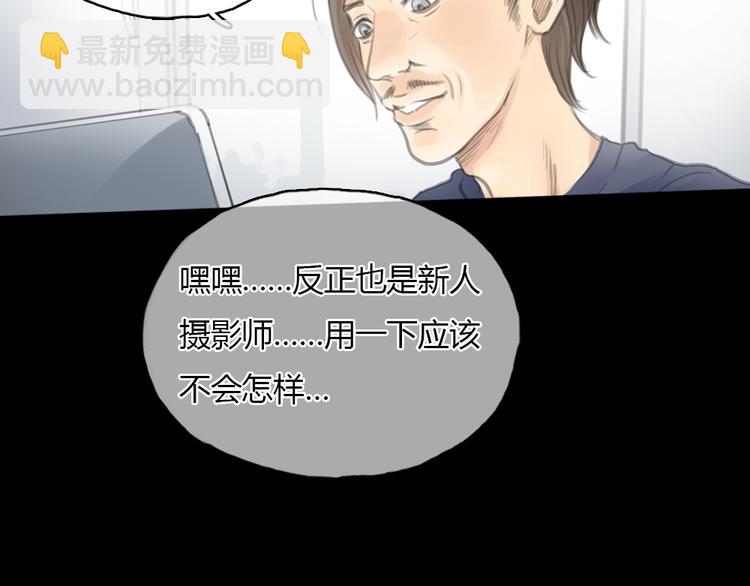 《十二点的灰姑娘》第19话 这个照片是我和一个女孩一起的作品 第36页