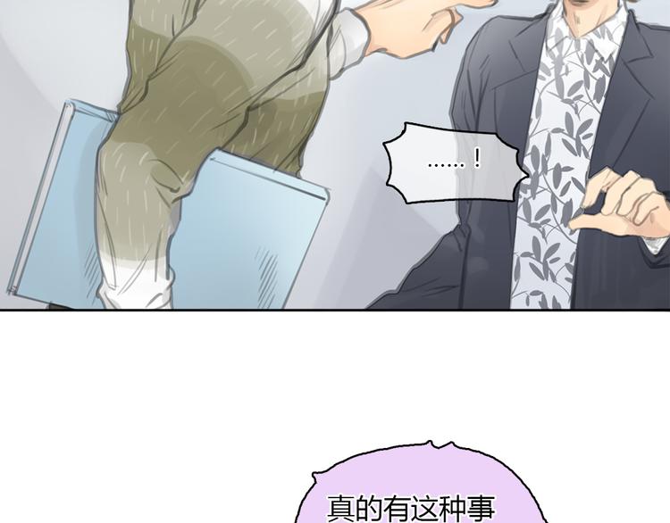 《十二点的灰姑娘》第19话 这个照片是我和一个女孩一起的作品 第40页