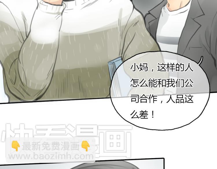 《十二点的灰姑娘》第19话 这个照片是我和一个女孩一起的作品 第43页