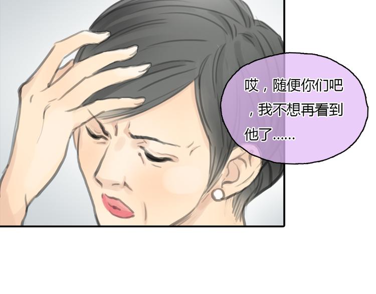 《十二点的灰姑娘》第19话 这个照片是我和一个女孩一起的作品 第44页