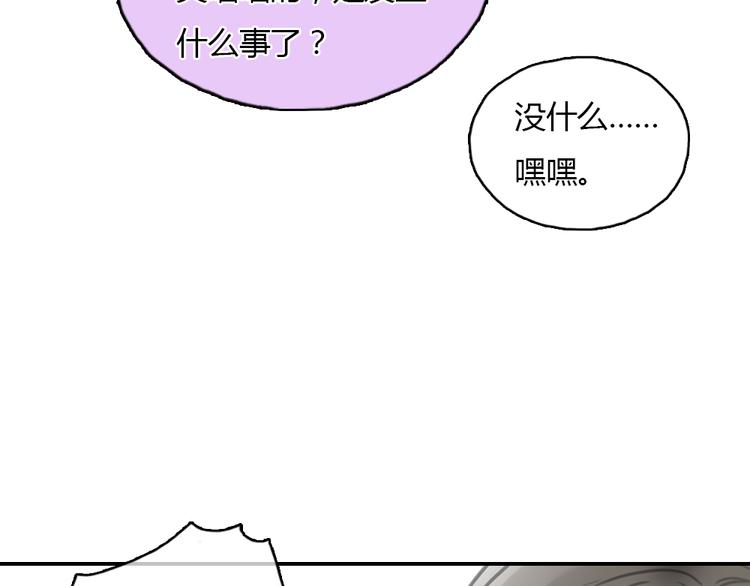 《十二点的灰姑娘》第23话 他的身边不缺女人 第16页