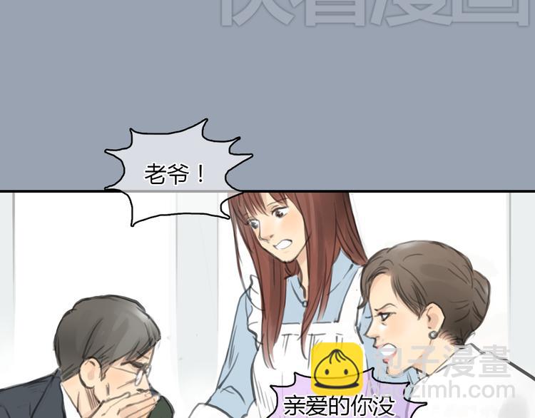 《十二点的灰姑娘》第23话 他的身边不缺女人 第18页