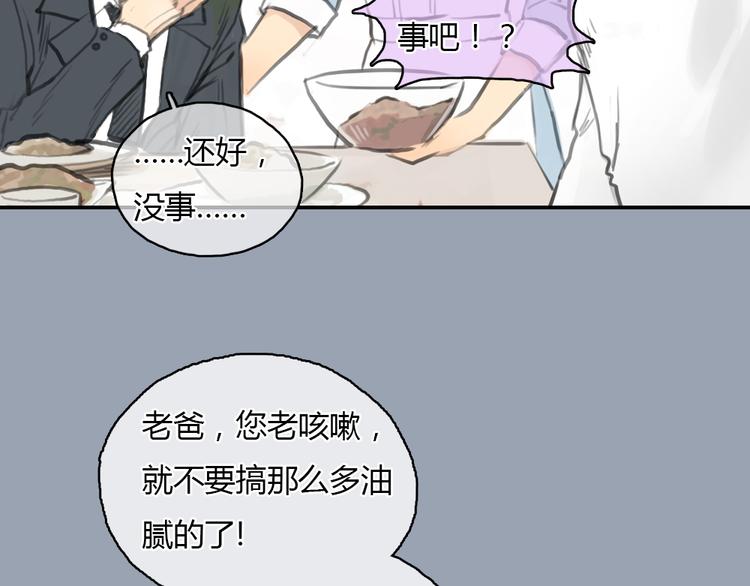 《十二点的灰姑娘》第23话 他的身边不缺女人 第19页