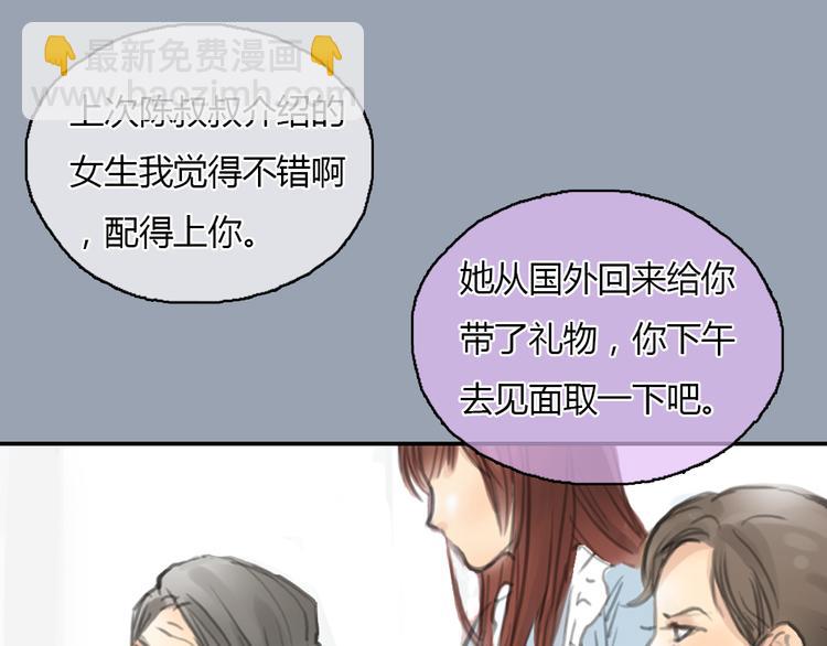 《十二点的灰姑娘》第23话 他的身边不缺女人 第26页