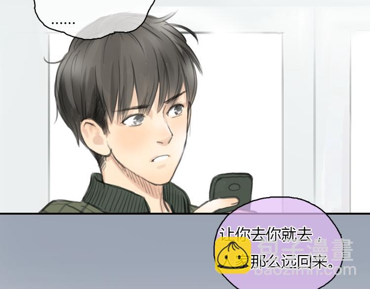 《十二点的灰姑娘》第23话 他的身边不缺女人 第28页