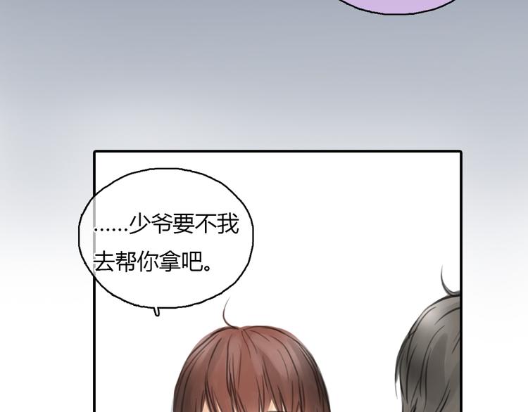 《十二点的灰姑娘》第23话 他的身边不缺女人 第29页