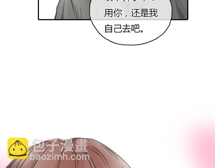 《十二点的灰姑娘》第23话 他的身边不缺女人 第31页