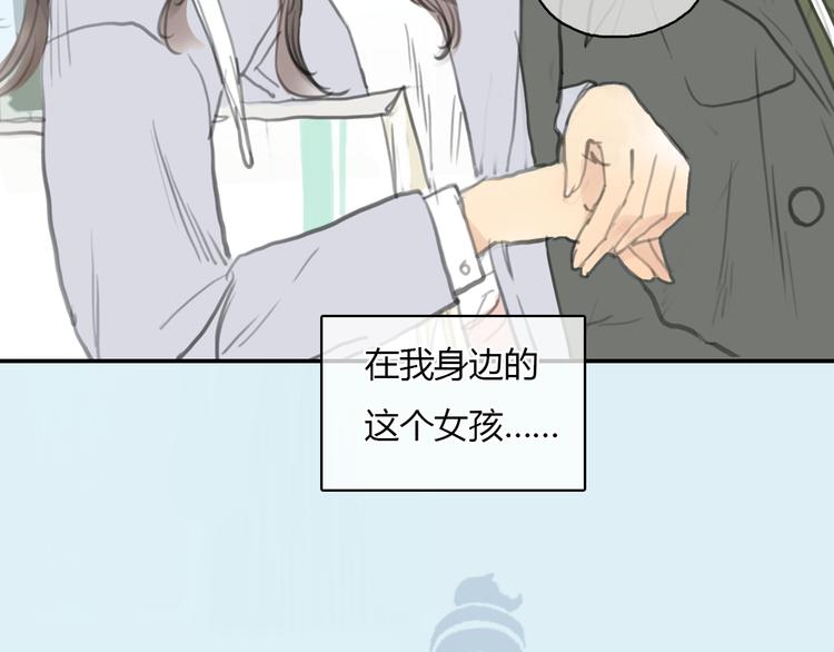 《十二点的灰姑娘》第23话 他的身边不缺女人 第41页
