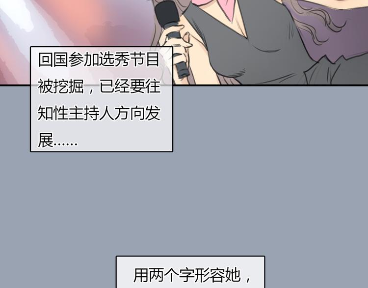 《十二点的灰姑娘》第23话 他的身边不缺女人 第45页