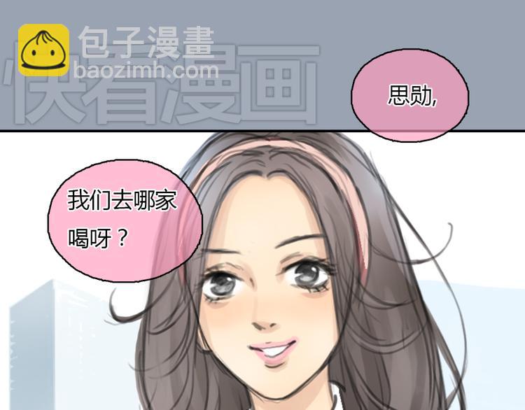 《十二点的灰姑娘》第23话 他的身边不缺女人 第47页