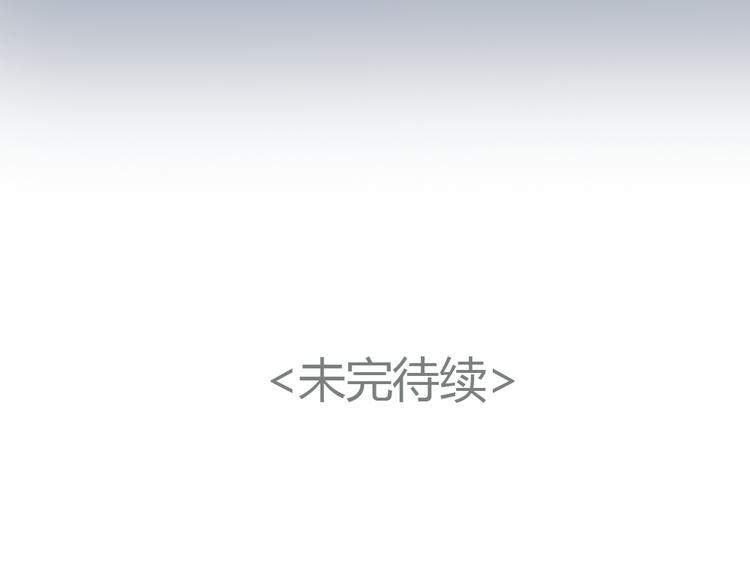 《十二点的灰姑娘》第23话 他的身边不缺女人 第49页