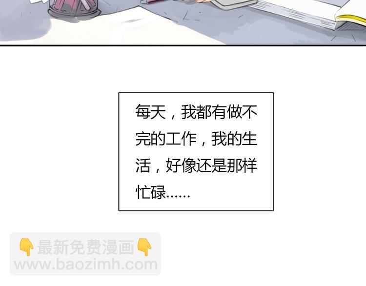 《十二点的灰姑娘》第23话 他的身边不缺女人 第6页