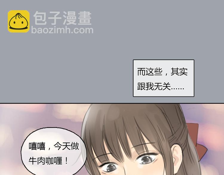 《十二点的灰姑娘》第24话 圣诞番外爱黏思勋的小灰的故事 第11页