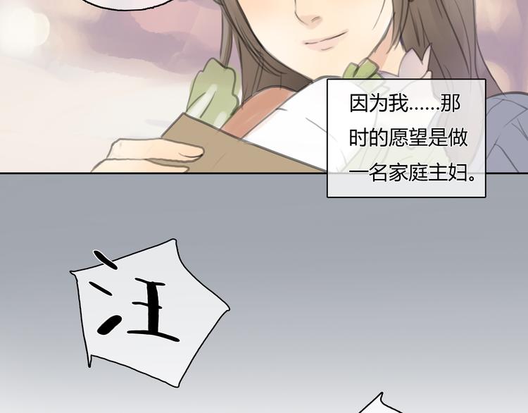 《十二点的灰姑娘》第24话 圣诞番外爱黏思勋的小灰的故事 第12页