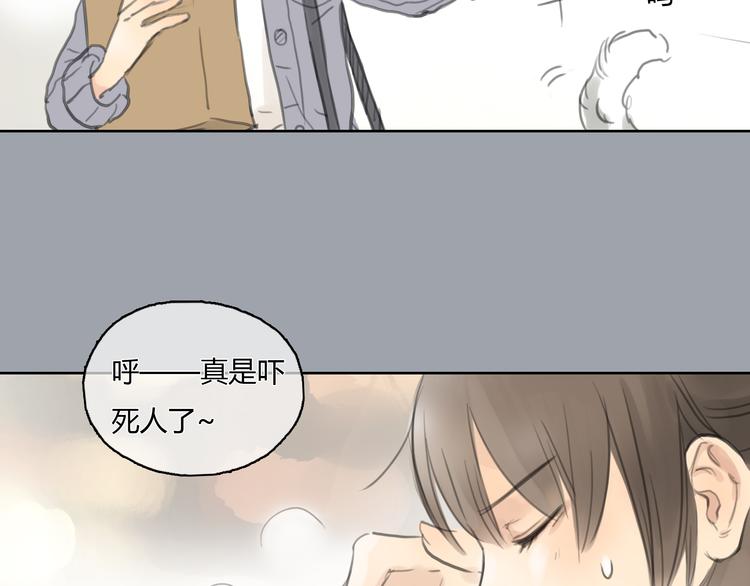 《十二点的灰姑娘》第24话 圣诞番外爱黏思勋的小灰的故事 第15页